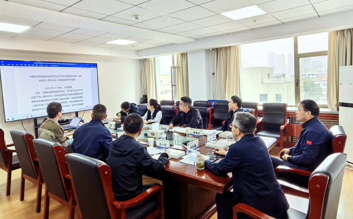 西北研究院召开深入贯彻中央八项规定精神学习教育评估总结会